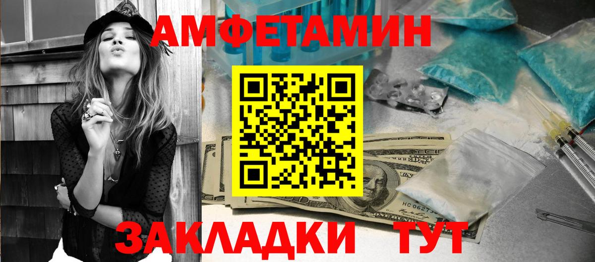 АМФЕТАМИН VHQ Вятские Поляны