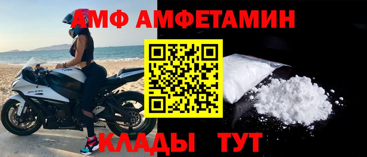 Амфетамин 98% Вятские Поляны