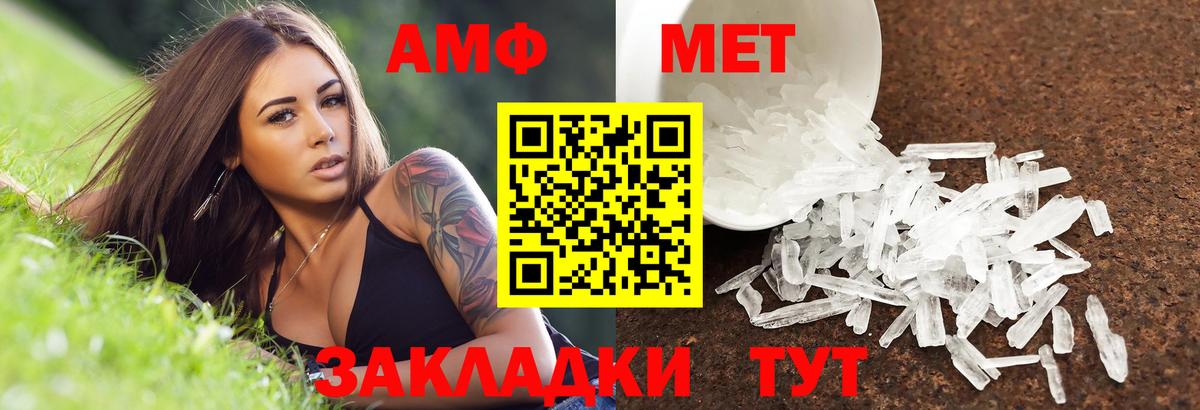 АМФЕТАМИН 97%  Вход с VPN  Вятские Поляны  Amphetamine 97% 
