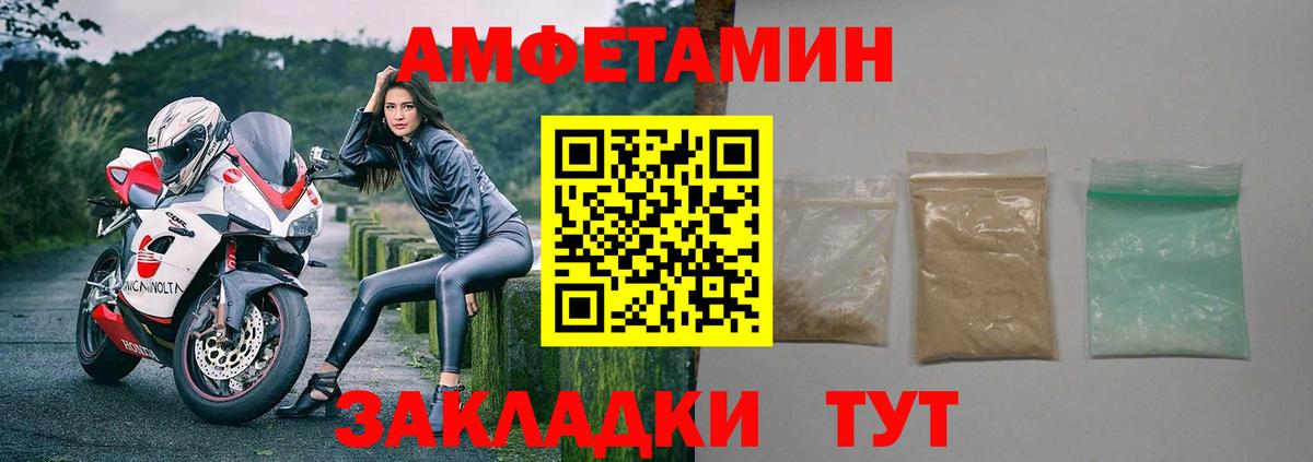 Amphetamine  Амфетамин VHQ  blacksprut сайт  Вятские Поляны  Вход с VPN  АМФ 