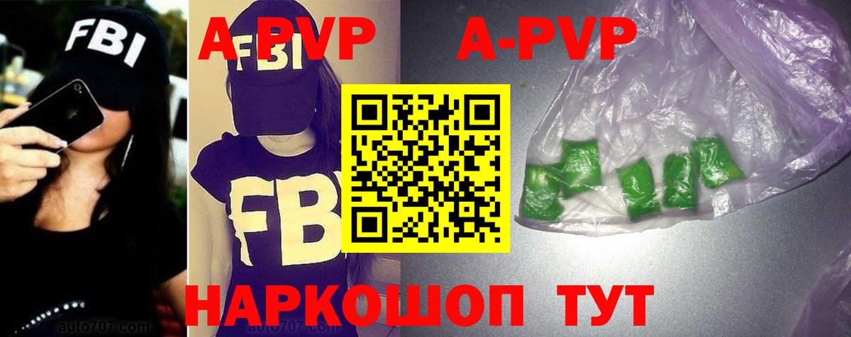 Alfa_PVP Crystall  Вход с VPN  Вятские Поляны  A PVP мука  где купить наркоту  Альфа ПВП кристаллы 