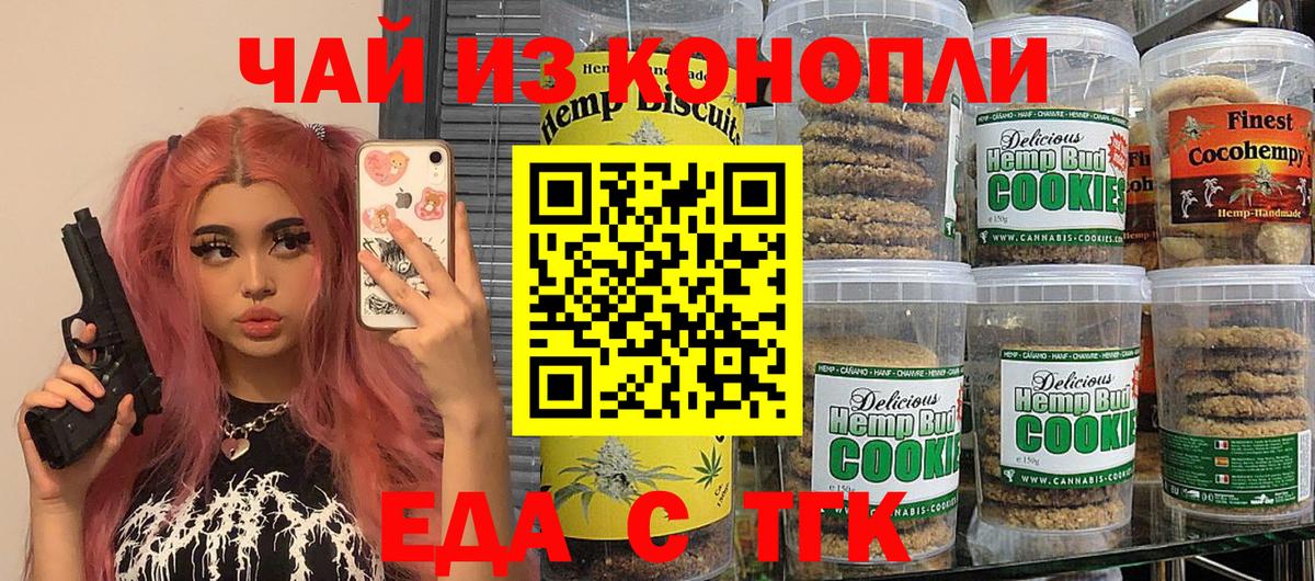 Cannafood конопля  Вход с VPN  Вятские Поляны 