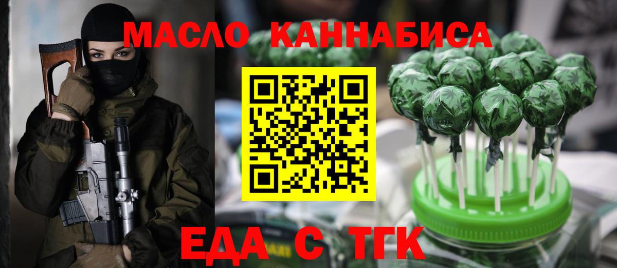 Cannafood марихуана  Вход с VPN  Вятские Поляны 