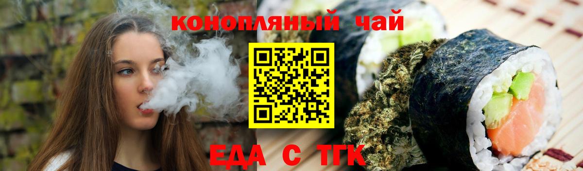 Cannafood марихуана Вятские Поляны
