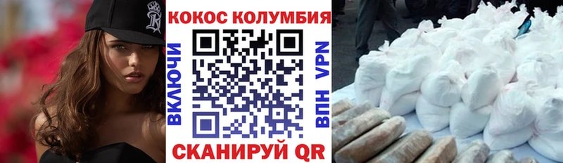 КОКАИН Перу  Вятские Поляны 