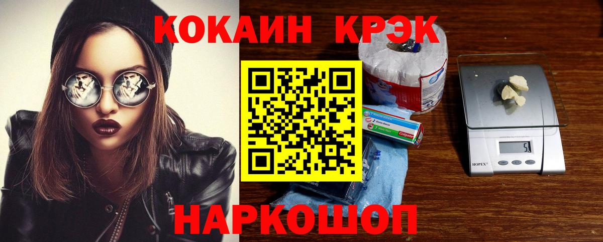 Cocaine Боливия  Cocaine  Вход с VPN  Вятские Поляны  КОКАИН Columbia 