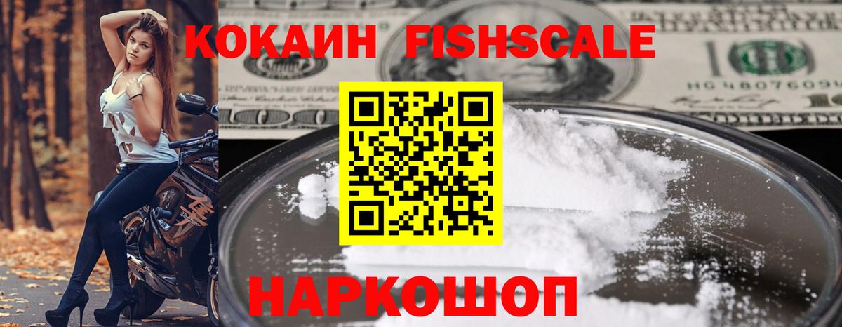Cocaine Эквадор Вятские Поляны