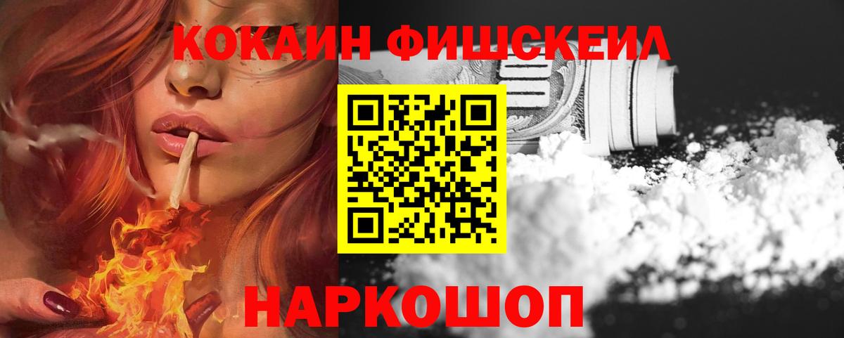COCAIN Эквадор  Вход с VPN  Кокаин 97%  Вятские Поляны 