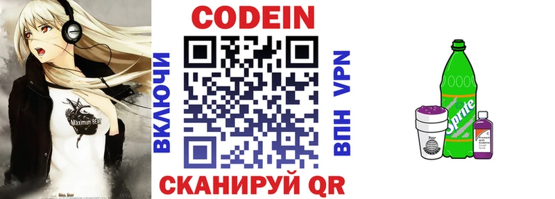 наркотики  Вятские Поляны  Кодеиновый сироп Lean напиток Lean (лин) 