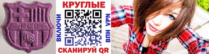 ЭКСТАЗИ MDMA  блэк спрут зеркало  Вятские Поляны  где продают наркотики 