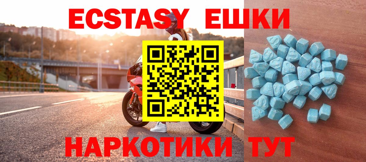 Ecstasy круглые Вятские Поляны