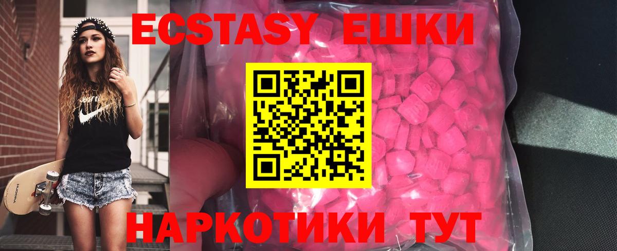 shop наркотические препараты  Вход с VPN  Ecstasy Дубай  Вятские Поляны  Экстази Punisher 
