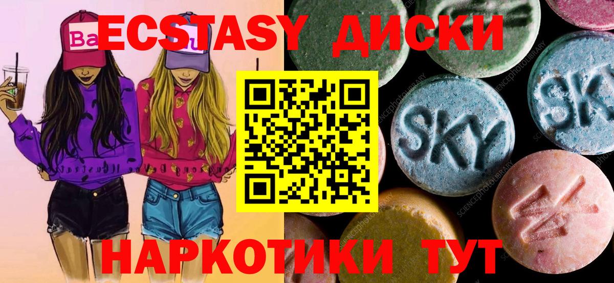 ЭКСТАЗИ таблы Вятские Поляны