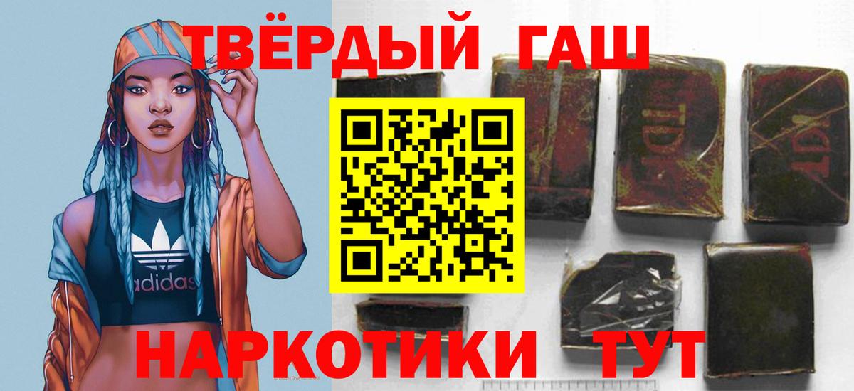 ГАШИШ убойный Вятские Поляны