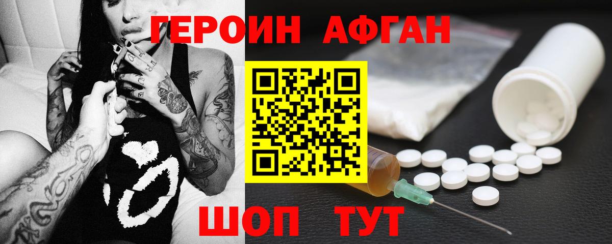 Героин гречка Вятские Поляны
