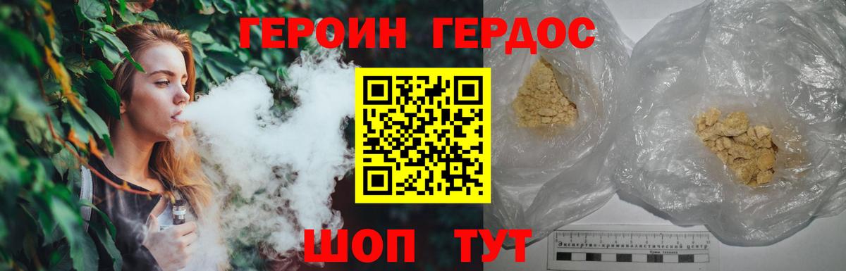 Вятские Поляны  ГЕРОИН хмурый  Вход с VPN 