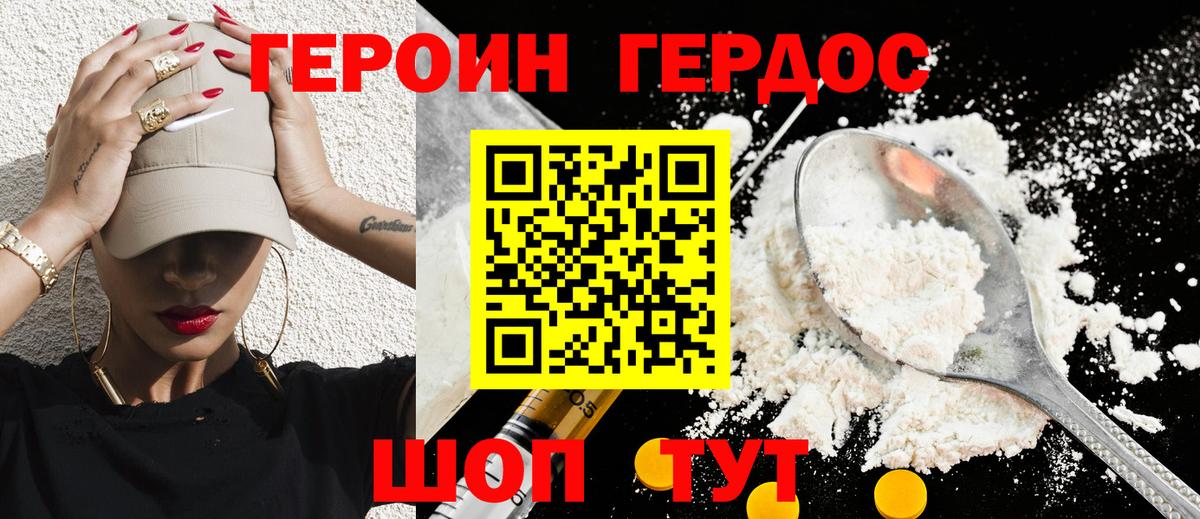 Вятские Поляны  Героин белый  Вход с VPN 