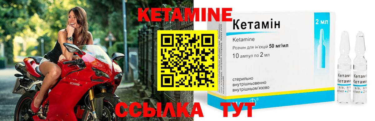 КЕТАМИН ketamine  Вход с VPN  Вятские Поляны 