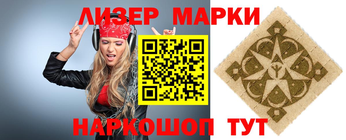ЛСД экстази кислота  Вход с VPN  Вятские Поляны 