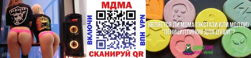 МДМА VHQ  Вятские Поляны 