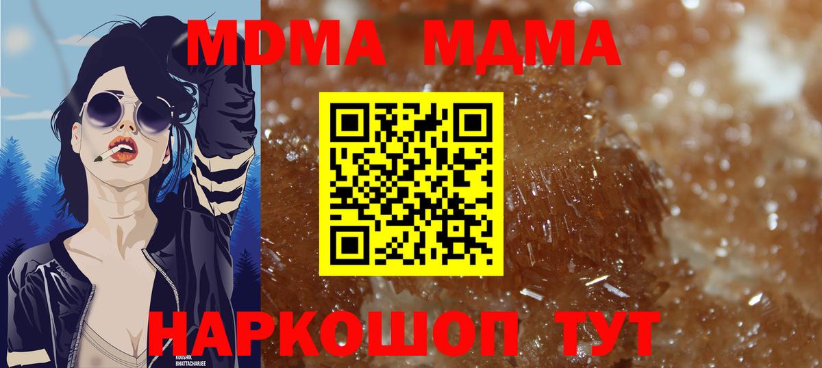 МДМА молли  МДМА crystal  MDMA  Вятские Поляны  Вход с VPN 