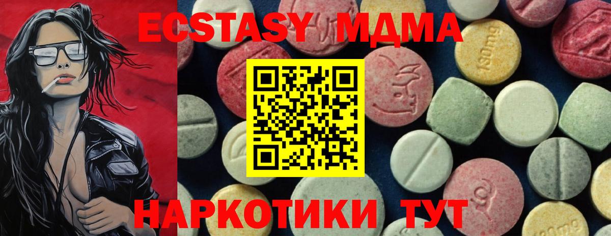 MDMA VHQ Вятские Поляны