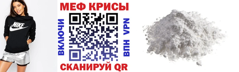 Меф мяу мяу  Вятские Поляны