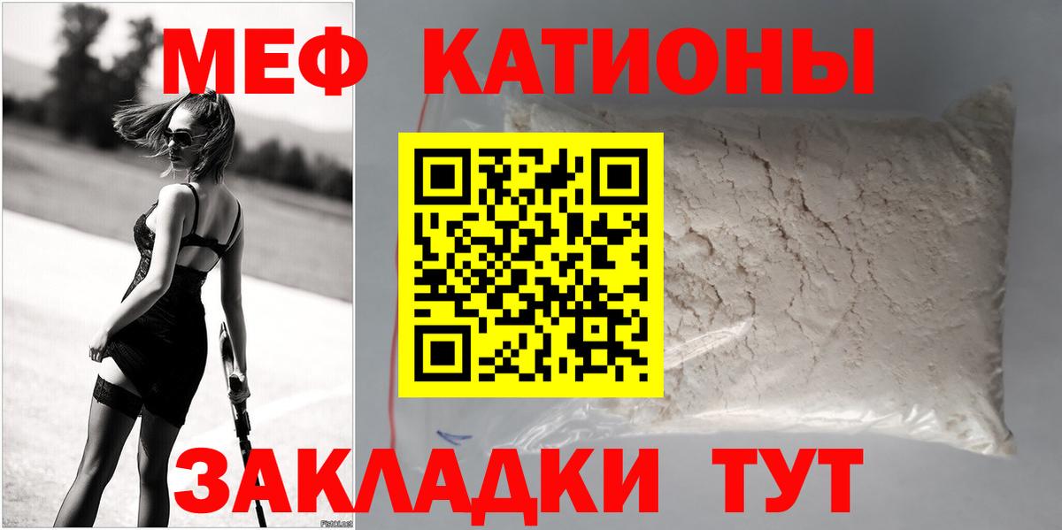 МЕФ mephedrone  Меф  Вятские Поляны  Вход с VPN 