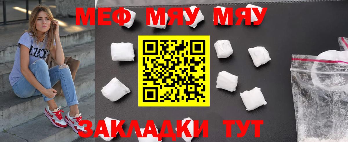 Вятские Поляны  Мяу-Мяу  наркота  Мефедрон mephedrone  Вход с VPN 