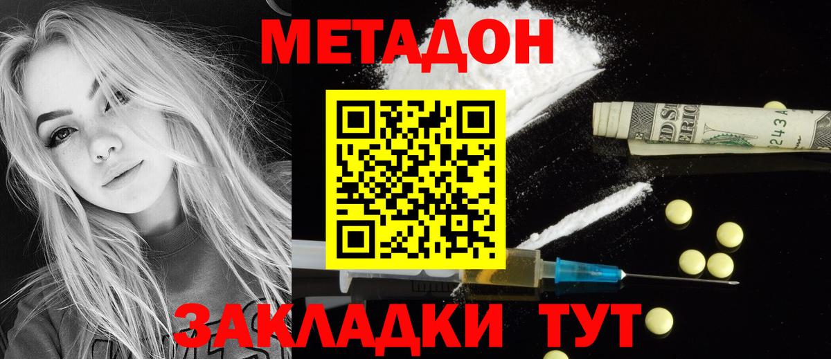 нарко площадка формула  Вход с VPN  Вятские Поляны  МЕТАДОН мёд  МЕТАДОН methadone 