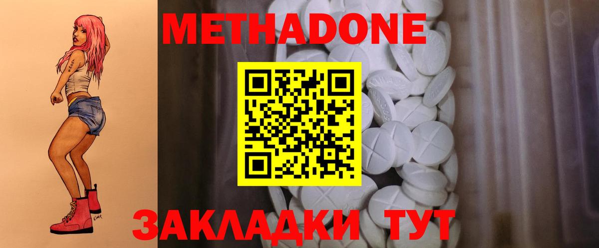 МЕТАДОН VHQ Вятские Поляны