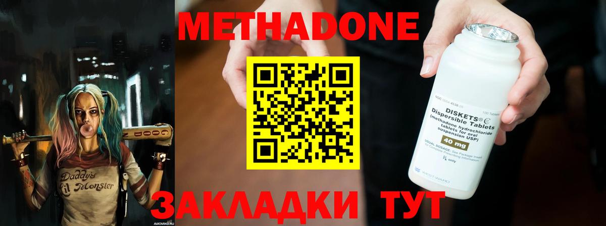 Метадон VHQ  Вход с VPN  Вятские Поляны  Метадон VHQ 