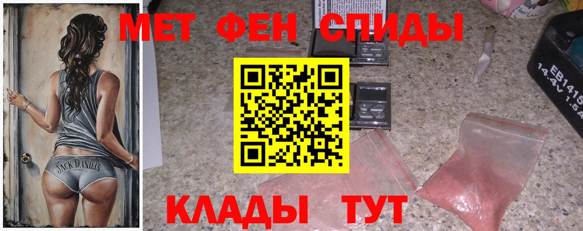 Первитин кристалл  Метамфетамин витя  Вятские Поляны  Вход с VPN 