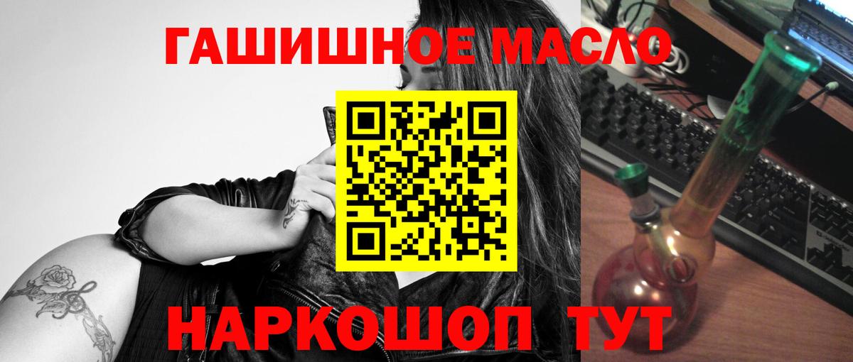 Дистиллят ТГК гашишное масло  ТГК THC oil  Вятские Поляны  Вход с VPN 