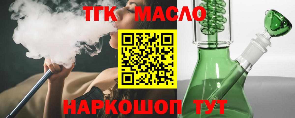 Дистиллят ТГК Wax Вятские Поляны