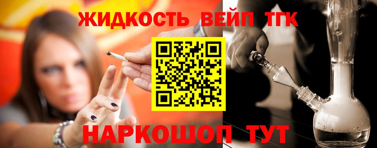 Дистиллят ТГК жижа  Вход с VPN  Вятские Поляны  ТГК концентрат 